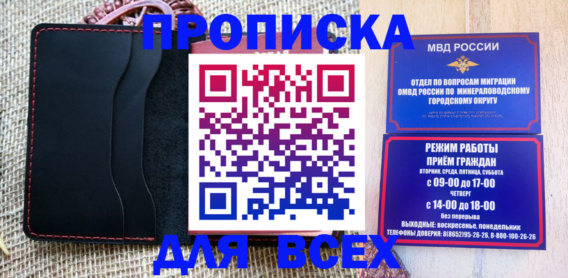 временная регистрация надежно в Донецке